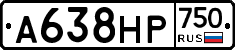 А638НР750 - 