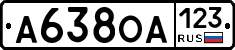 А638ОА123 - 