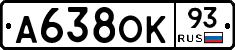 А638ОК93 - 