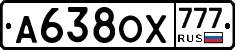 А638ОХ777 - 
