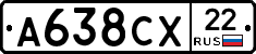 А638СХ22 - 