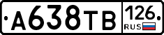 А638ТВ126 - 