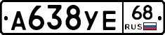 А638УЕ68 - 