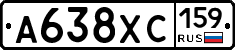 А638ХС159 - 