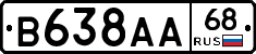 В638АА68 - 