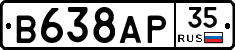 В638АР35 - 