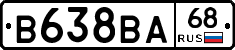 В638ВА68 - 