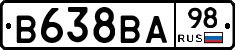 В638ВА98 - 