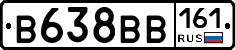 В638ВВ161 - 