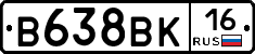 В638ВК16 - 