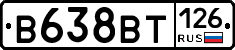 В638ВТ126 - 