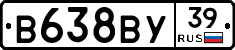 В638ВУ39 - 