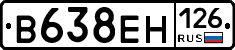 В638ЕН126 - 