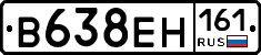 В638ЕН161 - 