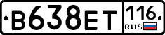 В638ЕТ116 - 