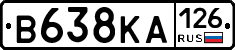 В638КА126 - 