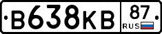 В638КВ87 - 