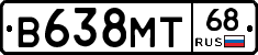 В638МТ68 - 