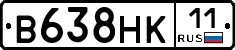 В638НК11 - 