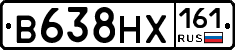 В638НХ161 - 