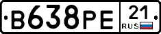 В638РЕ21 - 