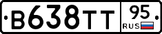 В638ТТ95 - 