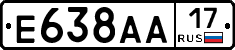 Е638АА17 - 