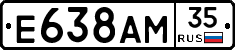 Е638АМ35 - 