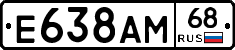 Е638АМ68 - 