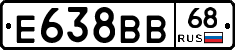 Е638ВВ68 - 