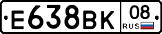 Е638ВК08 - 