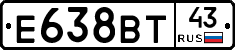 Е638ВТ43 - 