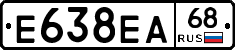 Е638ЕА68 - 
