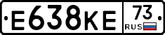 Е638КЕ73 - 