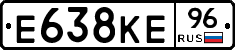 Е638КЕ96 - 