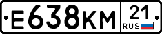 Е638КМ21 - 