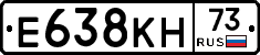 Е638КН73 - 