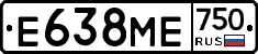 Е638МЕ750 - 
