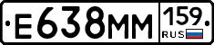 Е638ММ159 - 