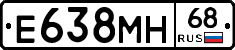 Е638МН68 - 