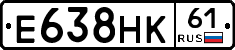 Е638НК61 - 
