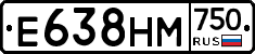 Е638НМ750 - 