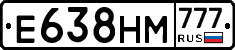 Е638НМ777 - 