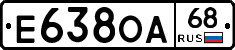 Е638ОА68 - 
