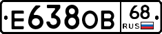 Е638ОВ68 - 