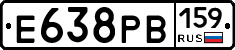 Е638РВ159 - 