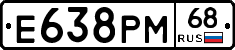 Е638РМ68 - 