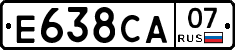 Е638СА07 - 