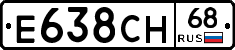 Е638СН68 - 