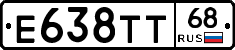 Е638ТТ68 - 